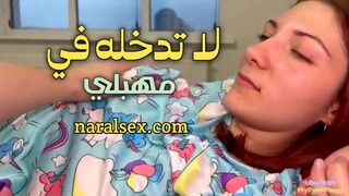 لا تدخلة في مهبلي يا اخي - سكس اخوات مترجم