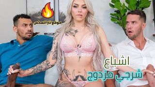 إشباع شرجي مزدوج - سكس مترجم