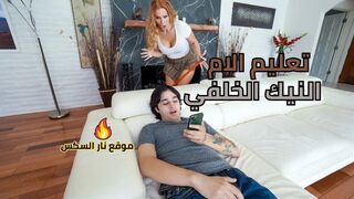 تعليم الام النيك الخلفي - سكس محارم مترجم