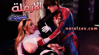 الارملة السوداء - سكس مترجم