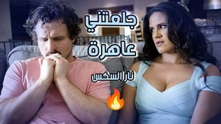 خسارة المال جعلتي عاهرة كبيرة - سكس مترجم