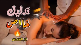 تدليك خاص للغاية - سكس مترجم