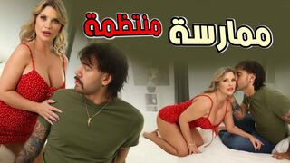 ممارسة جنسية منتظمة - سكس ميلفات مترجم