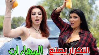 التكرار  يصنع المهارات الجنسية  -  سكس شيميل مترجم
