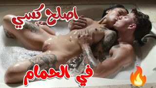 اصلح  كس امك في الحمام - سكس امهات مترجم