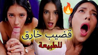 زوج امي وقضيبه الخارق للطبيعة  -  سكس امهات مترجم