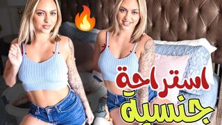 استراحة من اعمال المنزل  -  سكس  مراهقة مترجم